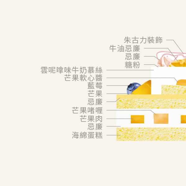 芒果夢幻蝴蝶蛋糕